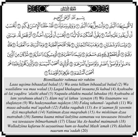 SURAT AL BALAD LATIN - Surat Al-Balad Ayat 1: Arab, Latin, Terjemah dan Tafsir Lengkap