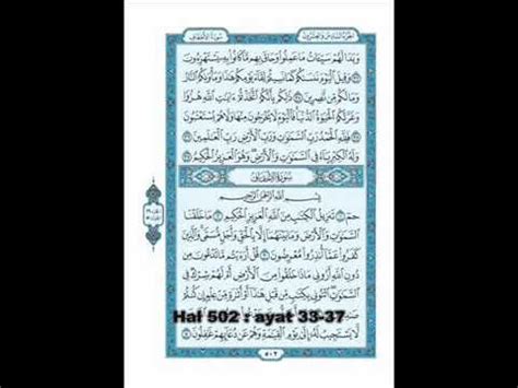 SURAT AL JATSIYAH - Surat Al-Jasiyah Ayat 12 - Qur'an Tafsir Perkata