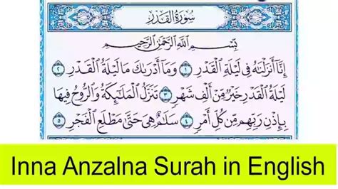 SURAT INNA ANZALNA - Surat al qadr | Surah lailatul qadr inna anzalna