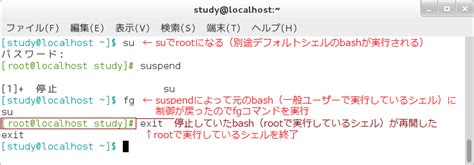 suspend 】 現在のシェルの実行を停止する 日経クロステッ …