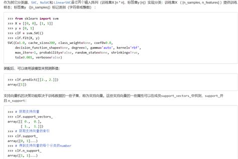 svm_SVC_svm.svc()_不破爱花灬的博客-CSDN博客