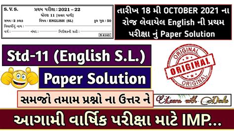 Svs Exam Paper Std 11