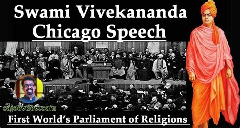 swami vivekananda speech in chicago