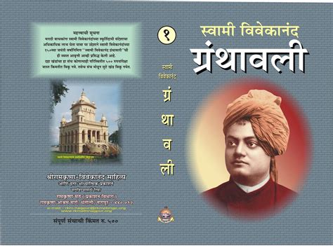 Read Online Swami Vivekananda Books In Marathi Free Download 