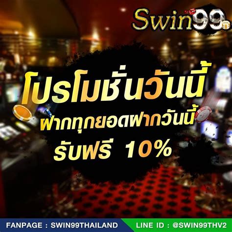 SWIN99TH 🧧 เว็บสล็อตปลอดภัย [Chang123] โรงเรียนสมเด็จพิทยาคม