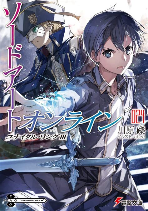 sword art online +24 mangas. 