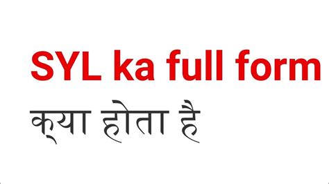 Syl Full Form