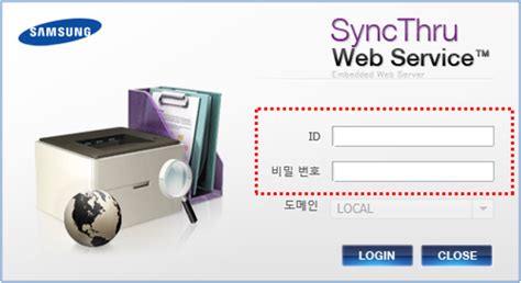 syncthru web service 로그인