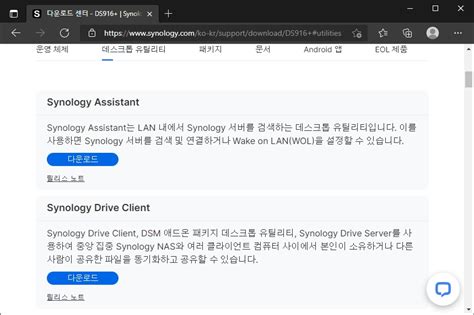 synology assistant 검색 안됨