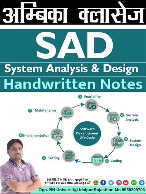 System Analysis And Design Sad Lecture Notes And Tutorials