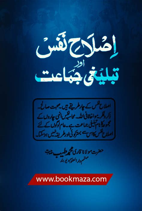 tablighi jamaat books in urdu pdf