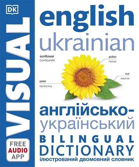 take one’s fancy definition in the English-Ukrainian Dictionary ...