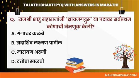 Read Online Talathi Question Paper In Marathi 