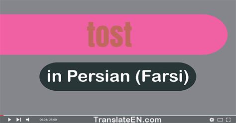 talesman Translation, Meaning in Farsi (Persian)