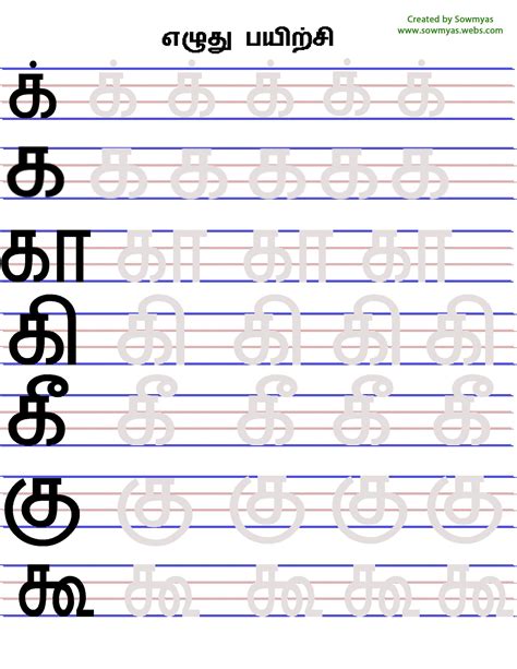 Tamil 8211 Askworksheet Printable Tamil Handwriting Practice - Printable Tamil Handwriting Practice