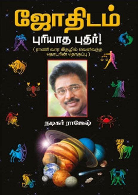 tamil astrology books pdf