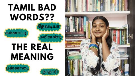 Tamil Bad Words