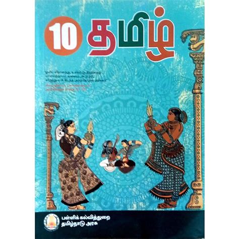 Tamil Book Class 10 Pdf