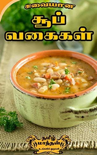 tamil cooking books pdf