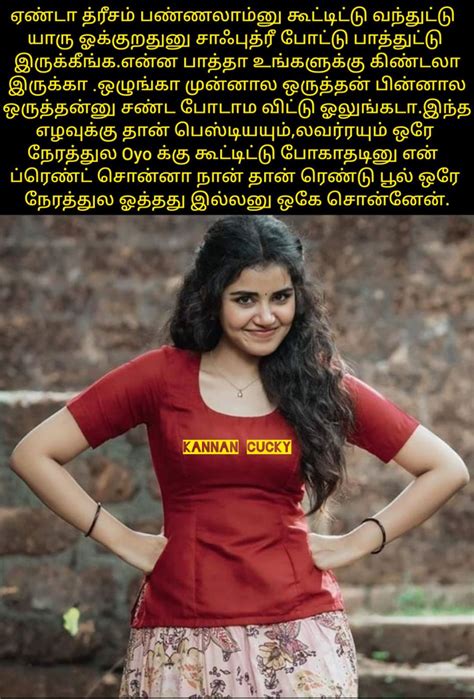 Tamil Dirty Words