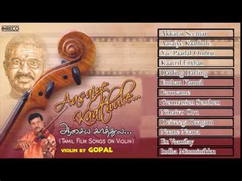 tamil film instrumental music s