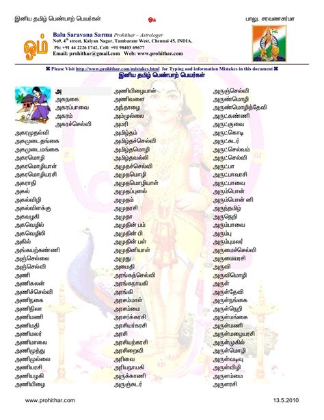 tamil girl baby names starting with ka in tamil language pdf
