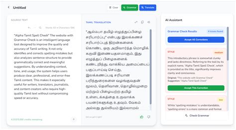 Tamil Grammar Check