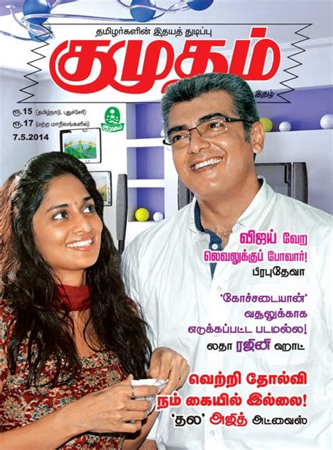 Tamil Magazines Pdf Blogspot