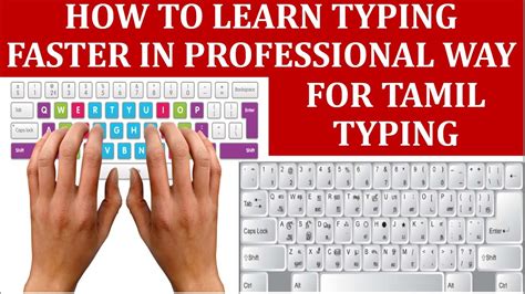 Tamil Typewriting Practice