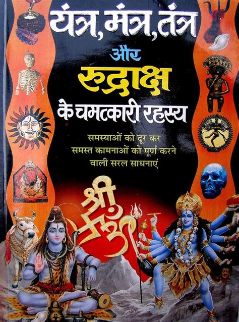 tantra mantra books in hindi