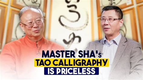 Tao Caligraphy