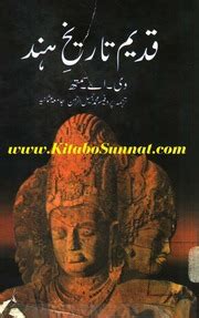 Tareekh Hind