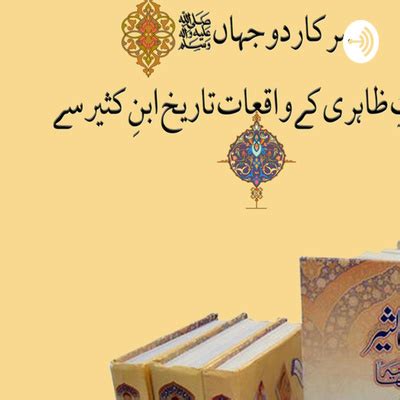 Read Tareekh Ibn Asakir Urdu 