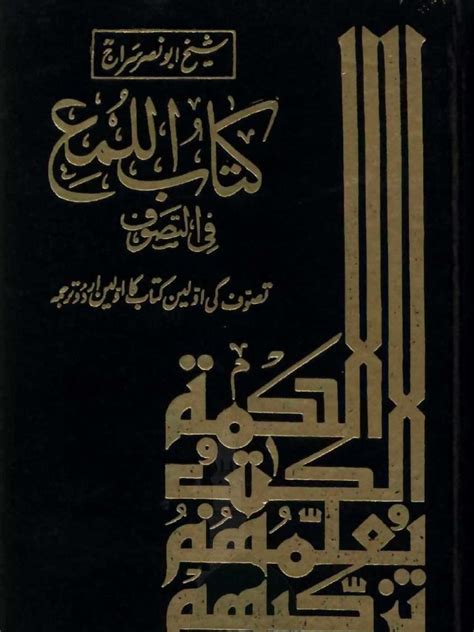 tasawwuf books in urdu pdf