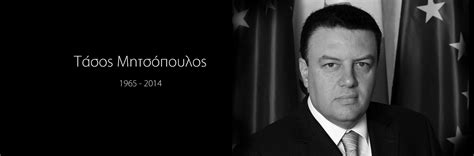 tasos mitsopoulos biography examples