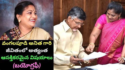 tdp mla anitha biography