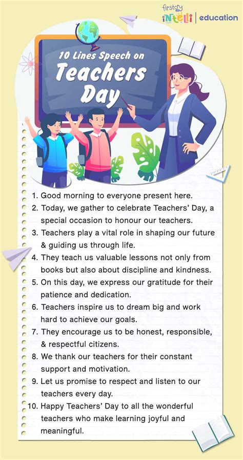 Teachers Day Speech