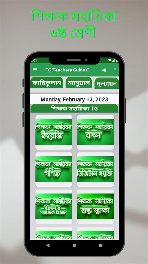 Teachers Guide Of Class 6 Of Apsacs