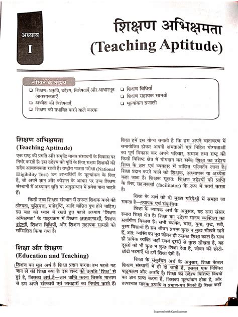 Teaching Aptitude Pdf