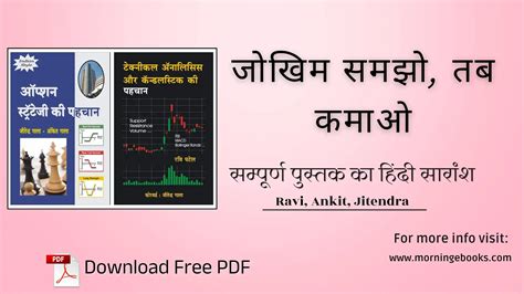 Technical Analysis In Hindi Free Download