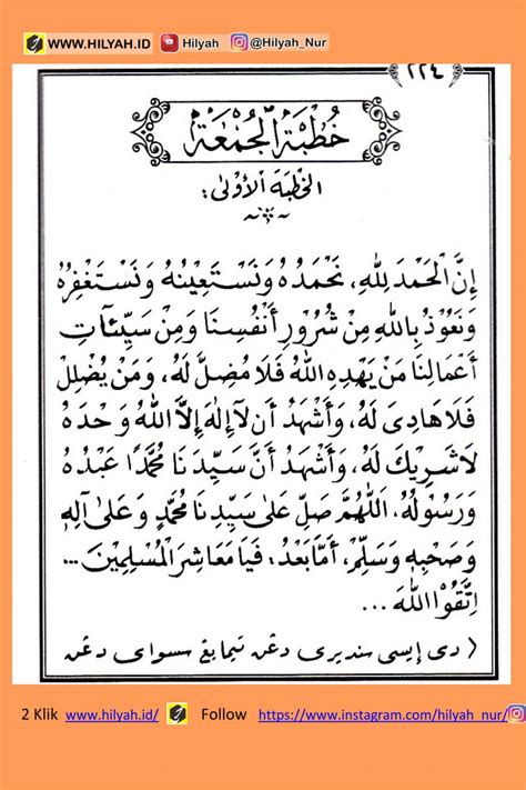 teks khutbah jumat bahasa arab lengkap