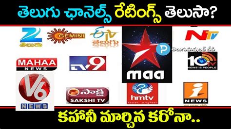 telugu news channels ringtones