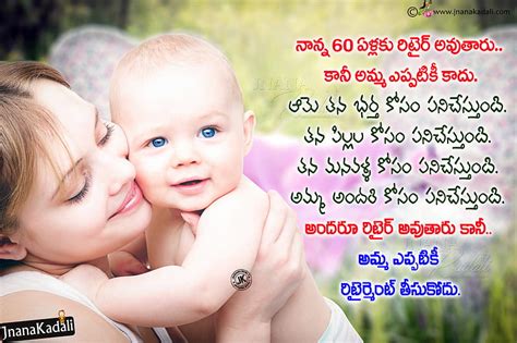 Telugu Quotes Text