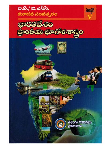 Download Telugu Academy Degree Books Free Hilleshe 