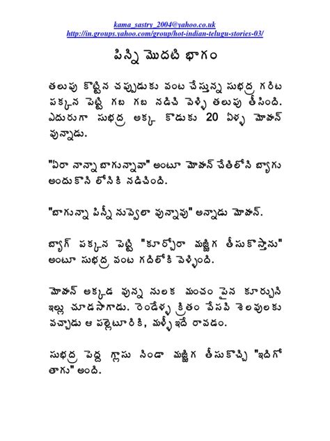Read Telugu Amma Pinni Koduku Boothu Kathalu Crah 