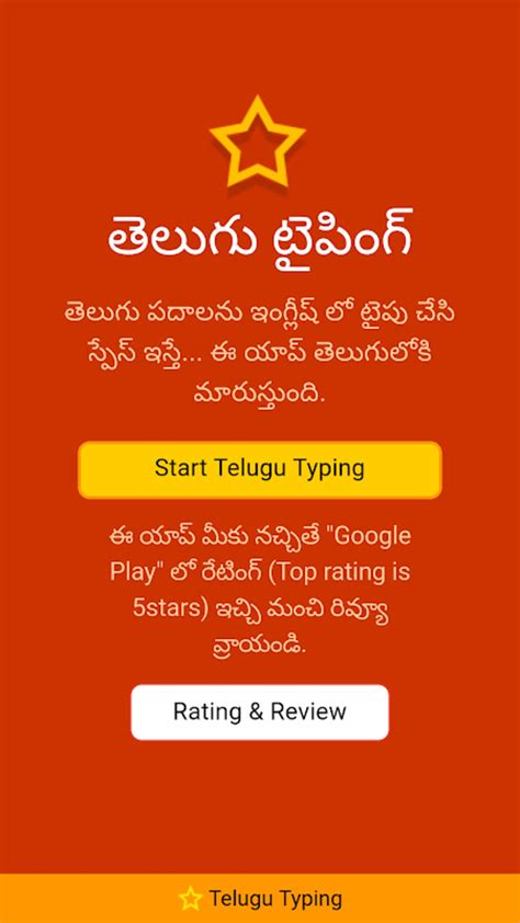 Download Telugu App Download 