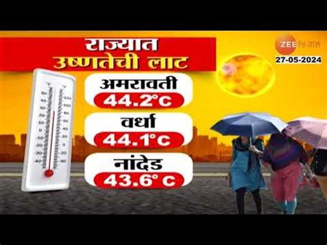 Temp In Yavatmal