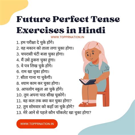 Tense Exercise In Hindi