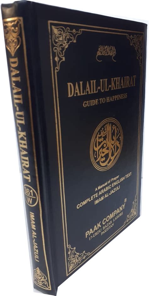 terjemahan kitab dalailul khairat pdf