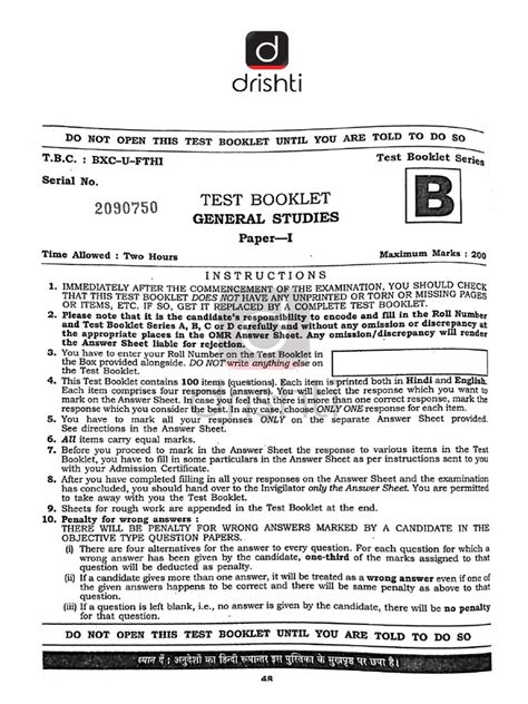 Test Booklet Triand